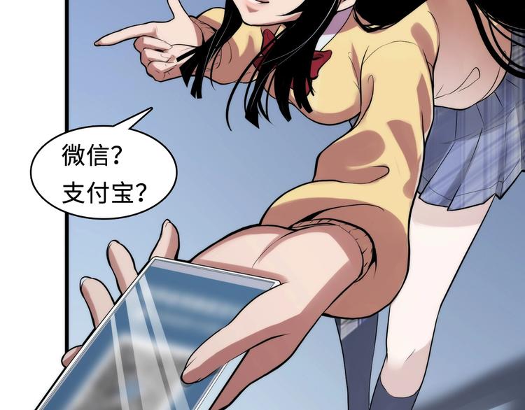 成为克苏鲁神主韩漫全集-第3话 这个巫女不太灵无删减无遮挡章节图片 