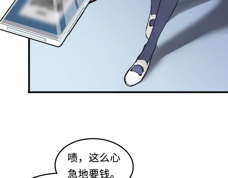 成为克苏鲁神主韩漫全集-第3话 这个巫女不太灵无删减无遮挡章节图片 