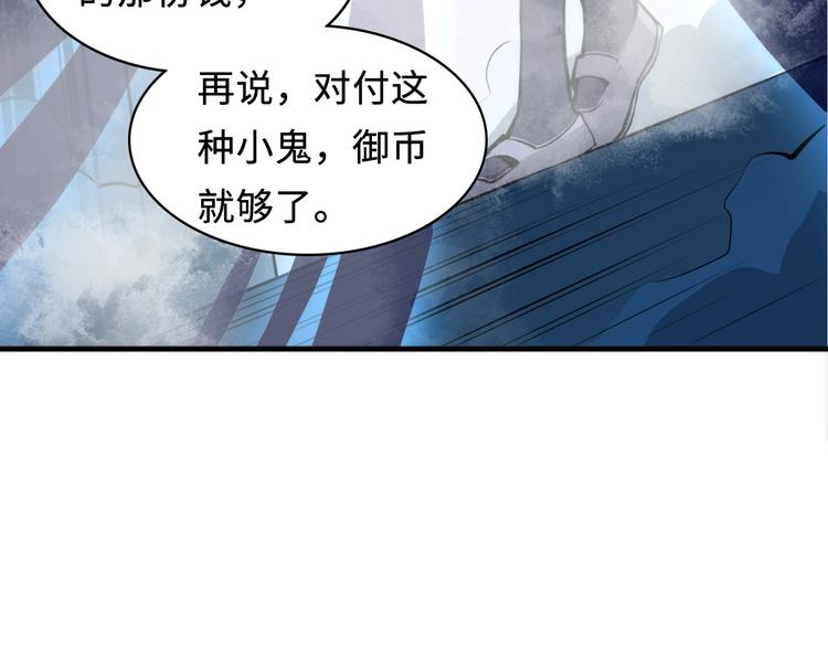 成为克苏鲁神主韩漫全集-第3话 这个巫女不太灵无删减无遮挡章节图片 
