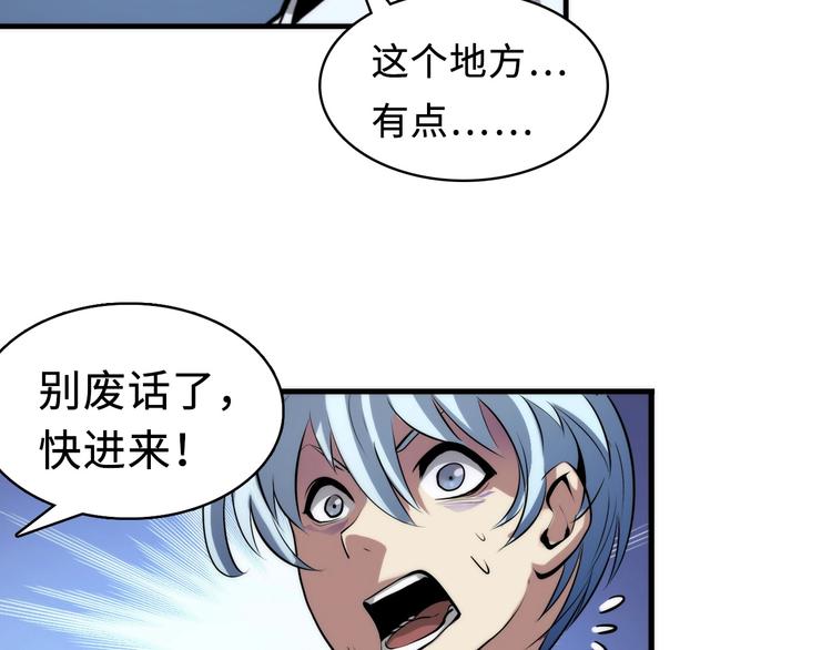 成为克苏鲁神主韩漫全集-第3话 这个巫女不太灵无删减无遮挡章节图片 