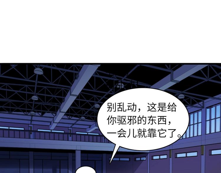 成为克苏鲁神主韩漫全集-第3话 这个巫女不太灵无删减无遮挡章节图片 