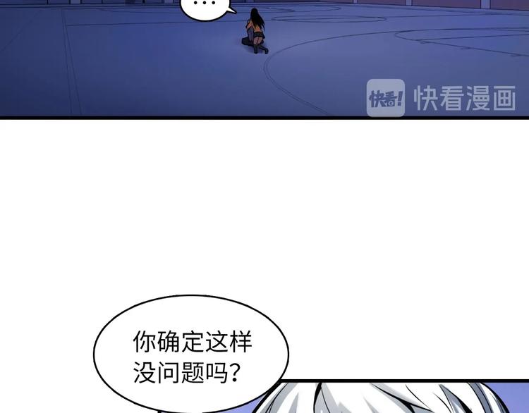 成为克苏鲁神主韩漫全集-第3话 这个巫女不太灵无删减无遮挡章节图片 