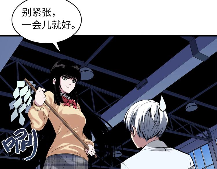 成为克苏鲁神主韩漫全集-第3话 这个巫女不太灵无删减无遮挡章节图片 