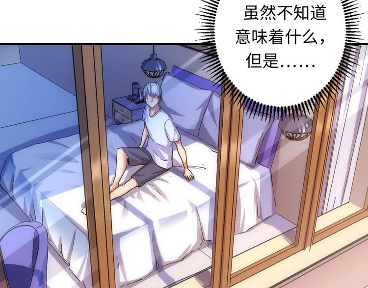 成为克苏鲁神主韩漫全集-第30话 10000米无删减无遮挡章节图片 