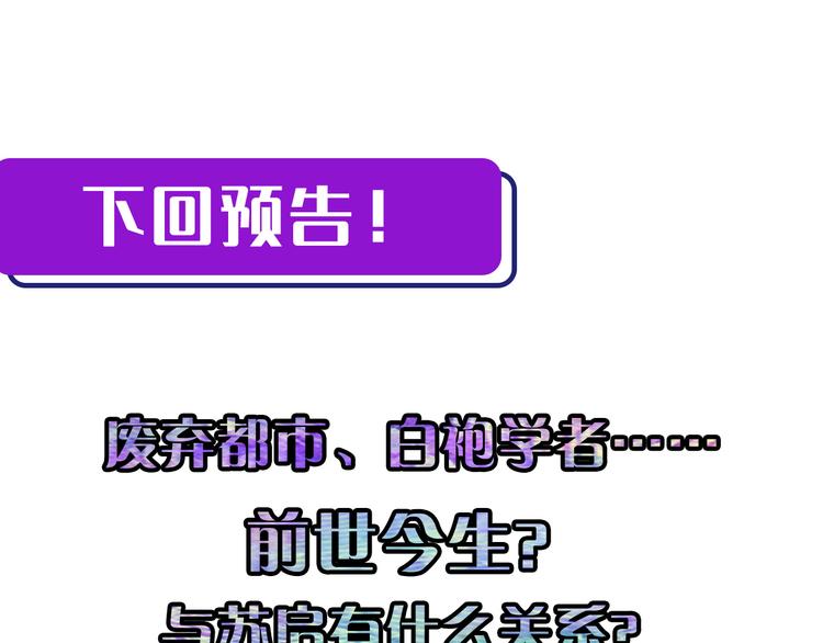 成为克苏鲁神主韩漫全集-第30话 10000米无删减无遮挡章节图片 