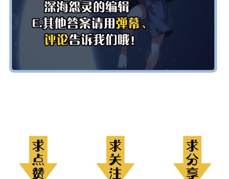 成为克苏鲁神主韩漫全集-第30话 10000米无删减无遮挡章节图片 