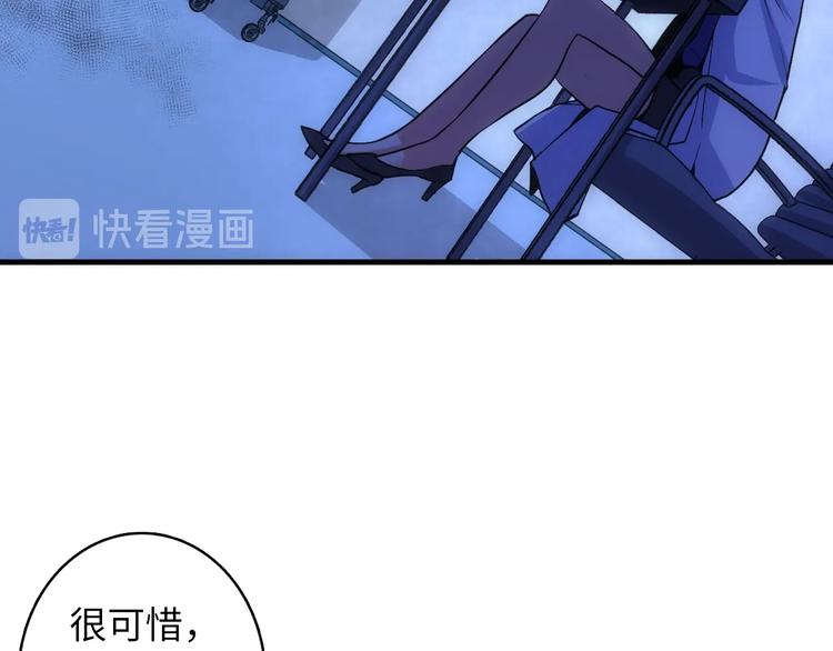 成为克苏鲁神主韩漫全集-第30话 10000米无删减无遮挡章节图片 