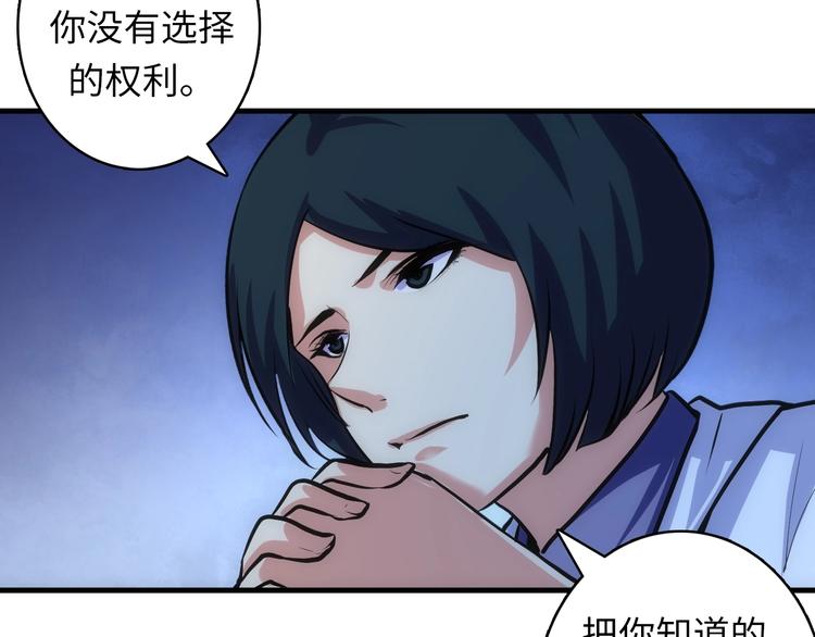 成为克苏鲁神主韩漫全集-第30话 10000米无删减无遮挡章节图片 
