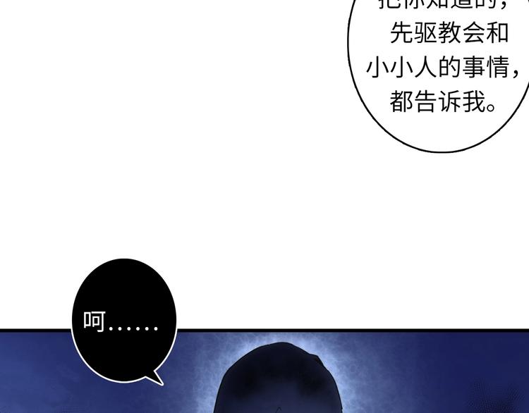 成为克苏鲁神主韩漫全集-第30话 10000米无删减无遮挡章节图片 