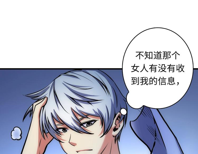 成为克苏鲁神主韩漫全集-第30话 10000米无删减无遮挡章节图片 