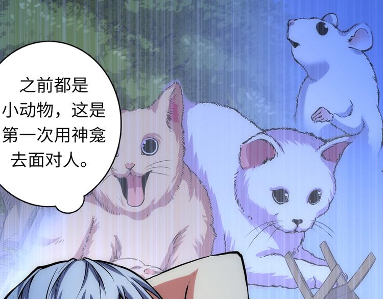 成为克苏鲁神主韩漫全集-第30话 10000米无删减无遮挡章节图片 