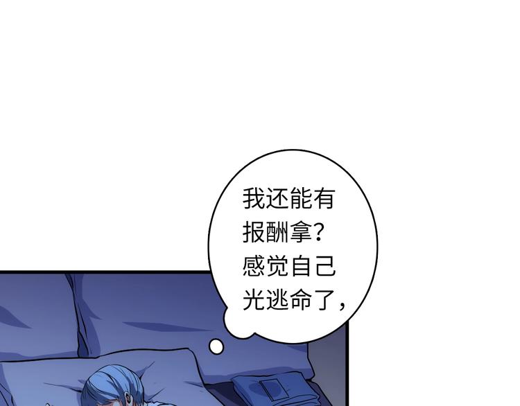 成为克苏鲁神主韩漫全集-第30话 10000米无删减无遮挡章节图片 