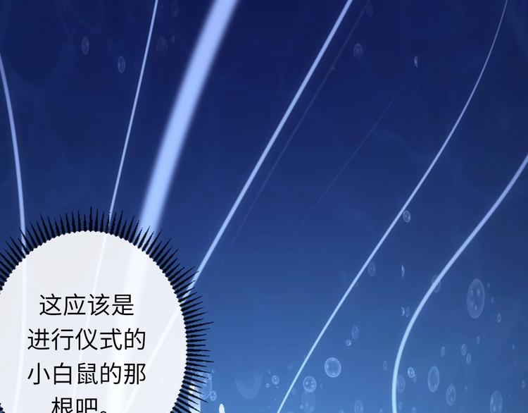 成为克苏鲁神主韩漫全集-第30话 10000米无删减无遮挡章节图片 
