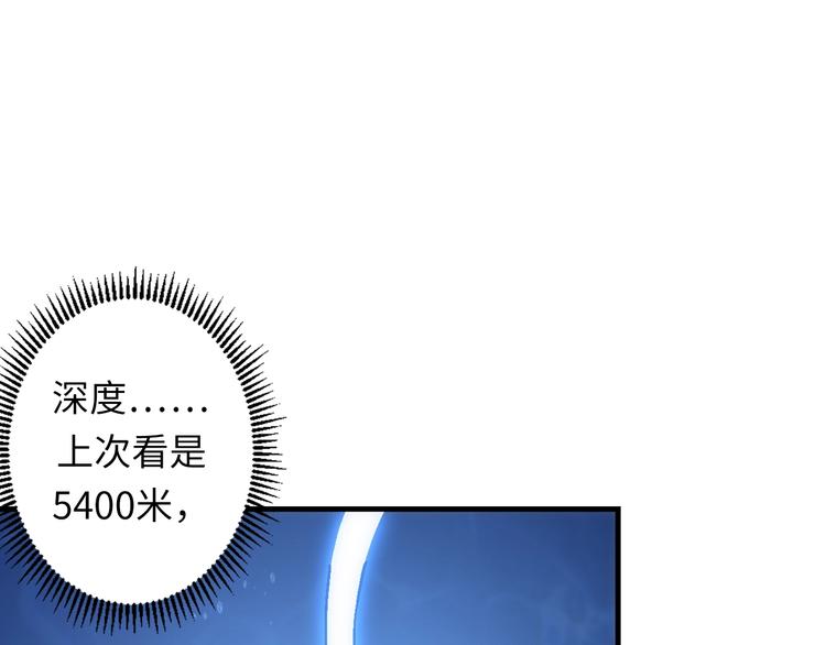 成为克苏鲁神主韩漫全集-第30话 10000米无删减无遮挡章节图片 