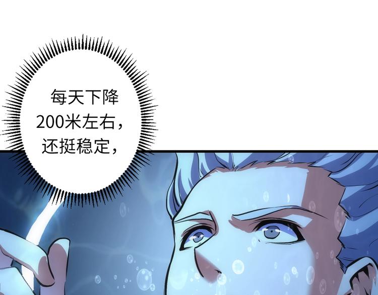 成为克苏鲁神主韩漫全集-第30话 10000米无删减无遮挡章节图片 