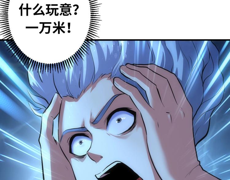 成为克苏鲁神主韩漫全集-第30话 10000米无删减无遮挡章节图片 