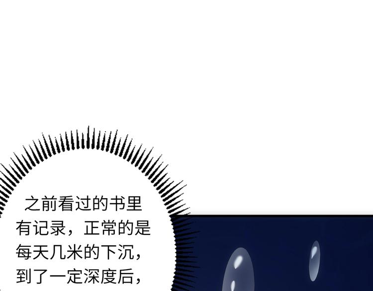成为克苏鲁神主韩漫全集-第30话 10000米无删减无遮挡章节图片 