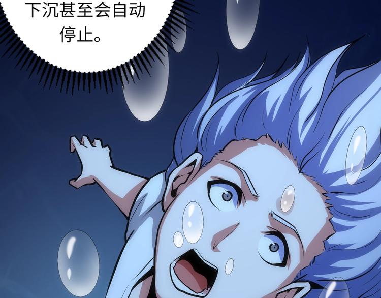 成为克苏鲁神主韩漫全集-第30话 10000米无删减无遮挡章节图片 