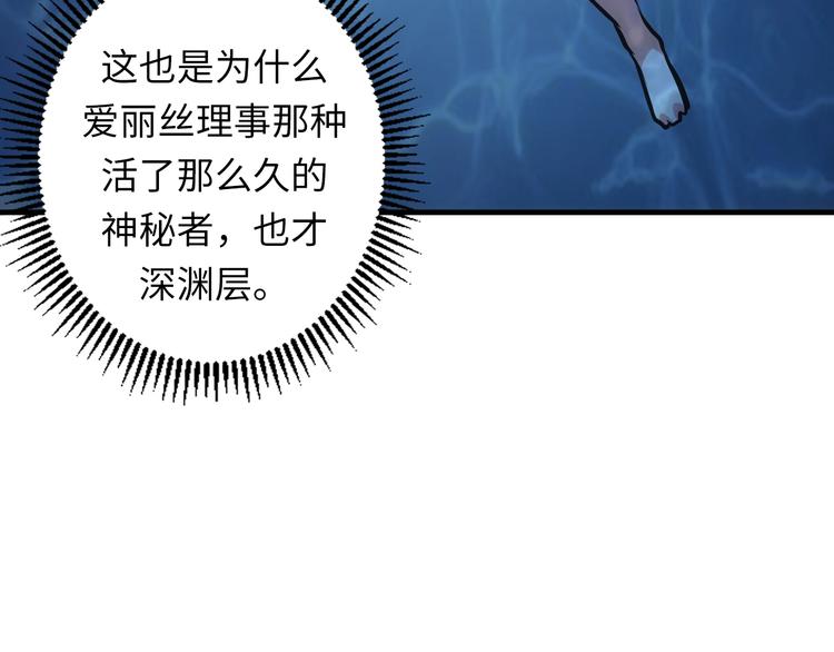 成为克苏鲁神主韩漫全集-第30话 10000米无删减无遮挡章节图片 