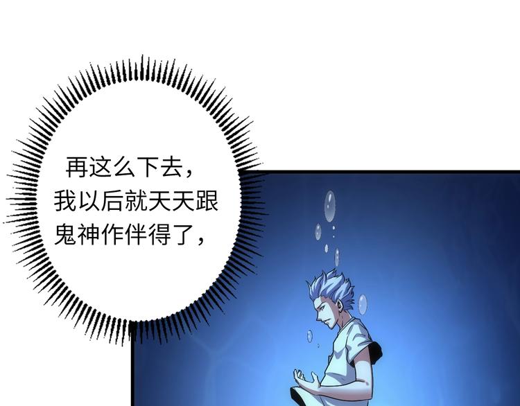 成为克苏鲁神主韩漫全集-第30话 10000米无删减无遮挡章节图片 