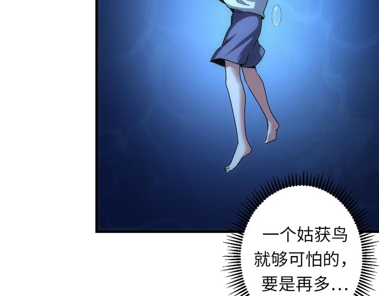 成为克苏鲁神主韩漫全集-第30话 10000米无删减无遮挡章节图片 