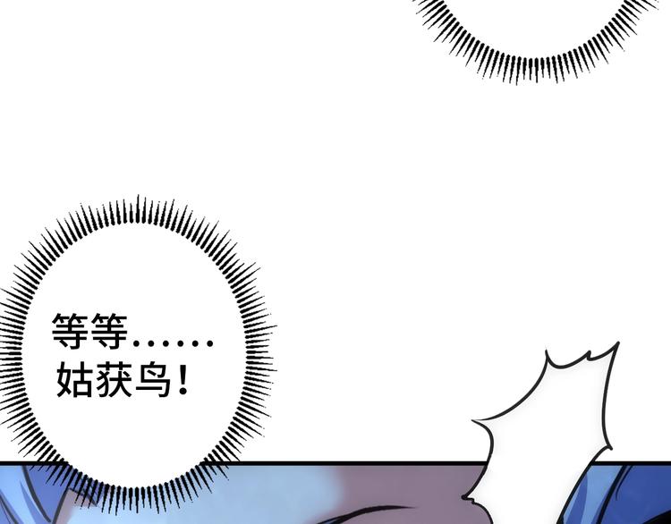 成为克苏鲁神主韩漫全集-第30话 10000米无删减无遮挡章节图片 