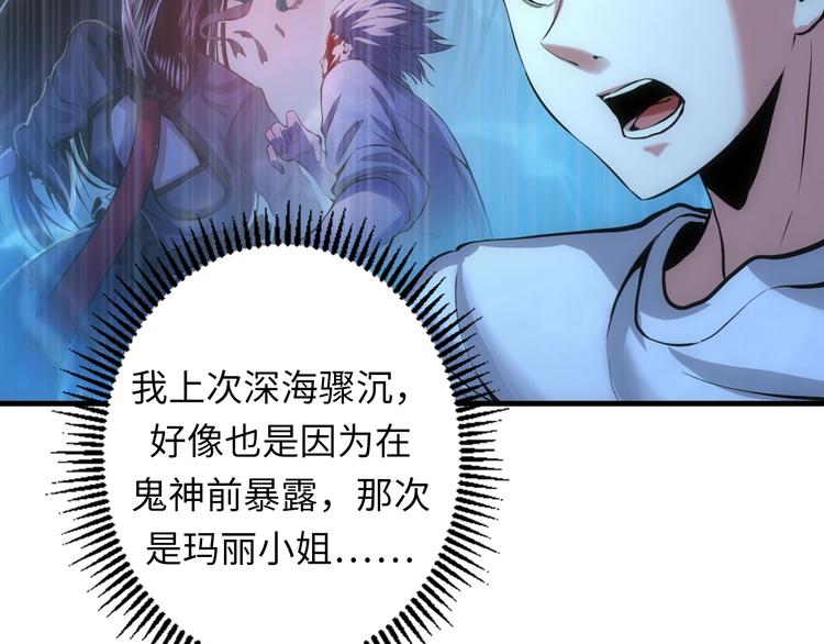 成为克苏鲁神主韩漫全集-第30话 10000米无删减无遮挡章节图片 