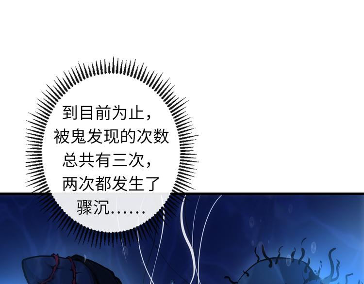 成为克苏鲁神主韩漫全集-第30话 10000米无删减无遮挡章节图片 