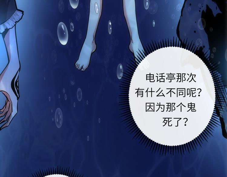 成为克苏鲁神主韩漫全集-第30话 10000米无删减无遮挡章节图片 
