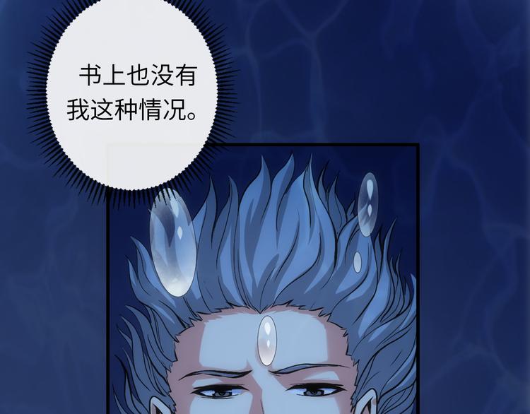 成为克苏鲁神主韩漫全集-第30话 10000米无删减无遮挡章节图片 