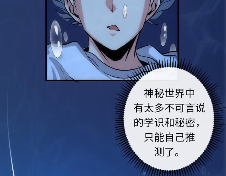成为克苏鲁神主韩漫全集-第30话 10000米无删减无遮挡章节图片 
