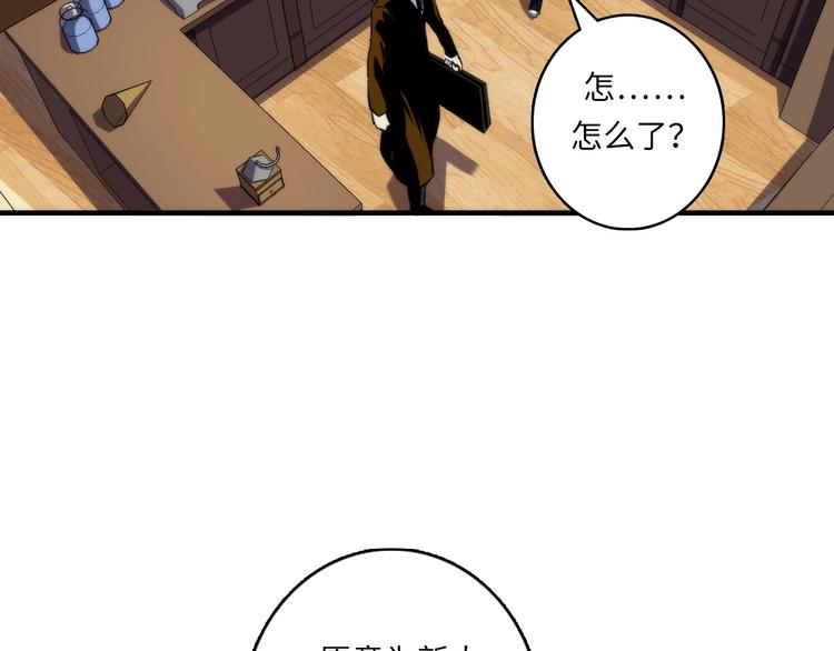 成为克苏鲁神主韩漫全集-第31话 导师无删减无遮挡章节图片 