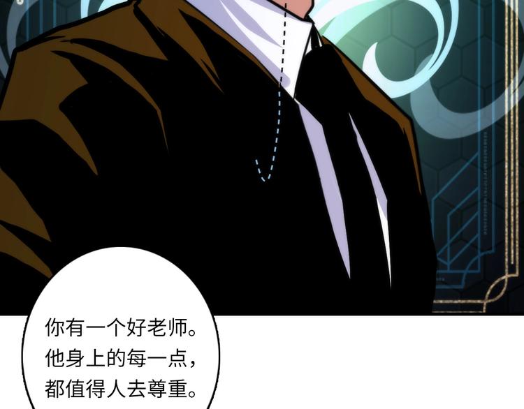 成为克苏鲁神主韩漫全集-第31话 导师无删减无遮挡章节图片 