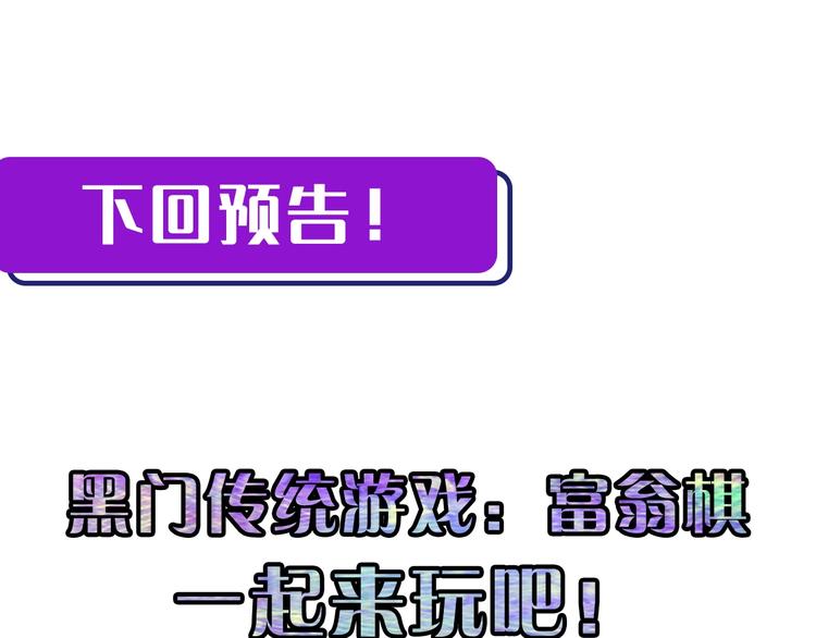 成为克苏鲁神主韩漫全集-第31话 导师无删减无遮挡章节图片 