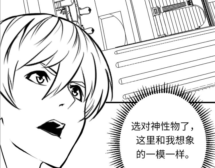 成为克苏鲁神主韩漫全集-第31话 导师无删减无遮挡章节图片 