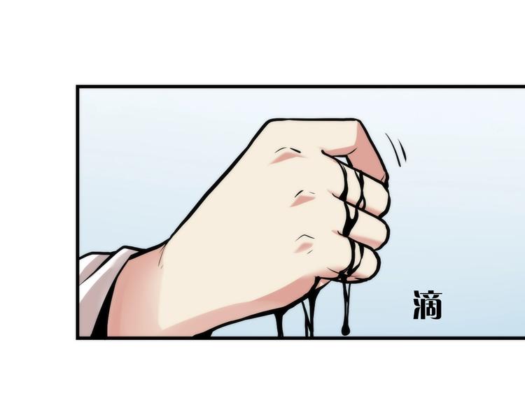 成为克苏鲁神主韩漫全集-第31话 导师无删减无遮挡章节图片 