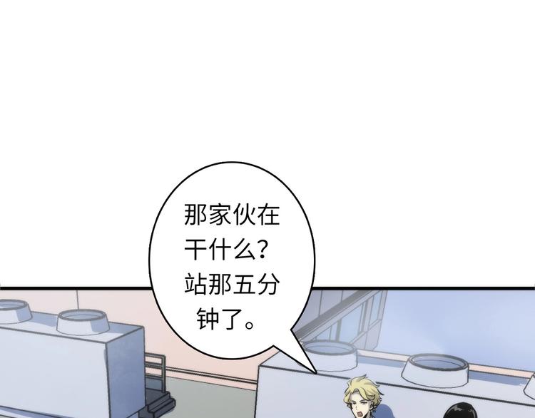成为克苏鲁神主韩漫全集-第31话 导师无删减无遮挡章节图片 