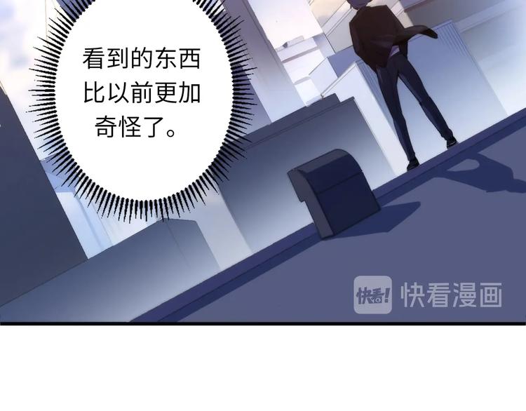 成为克苏鲁神主韩漫全集-第31话 导师无删减无遮挡章节图片 