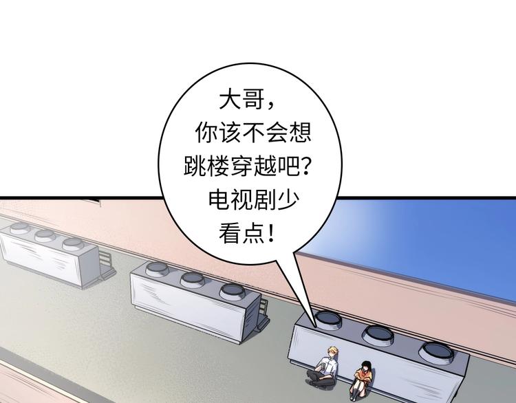 成为克苏鲁神主韩漫全集-第31话 导师无删减无遮挡章节图片 