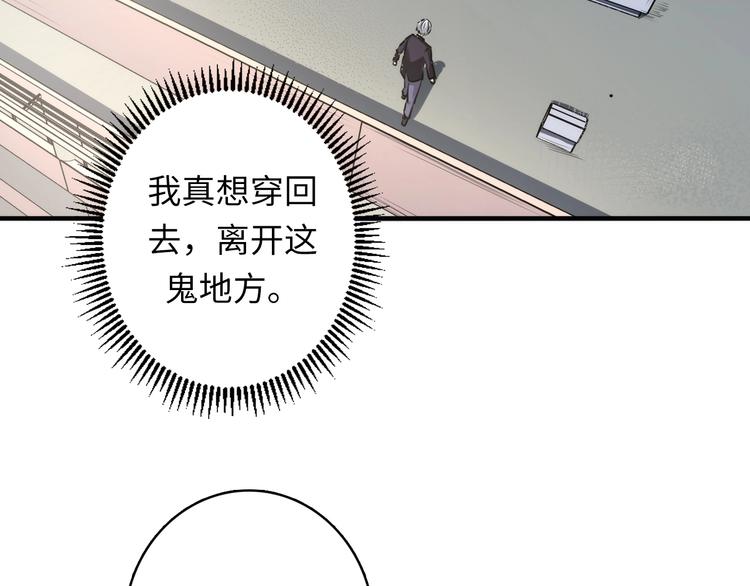 成为克苏鲁神主韩漫全集-第31话 导师无删减无遮挡章节图片 