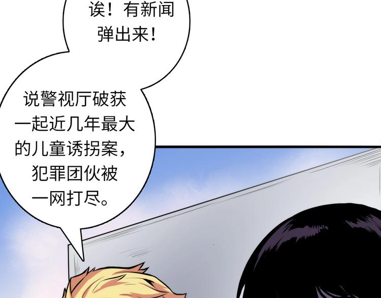 成为克苏鲁神主韩漫全集-第31话 导师无删减无遮挡章节图片 