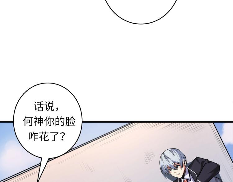成为克苏鲁神主韩漫全集-第31话 导师无删减无遮挡章节图片 