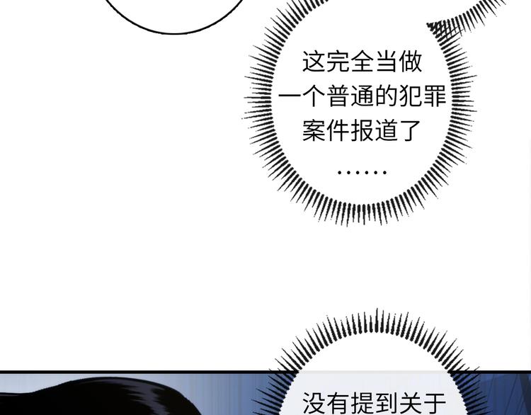 成为克苏鲁神主韩漫全集-第31话 导师无删减无遮挡章节图片 