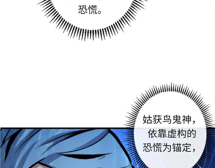 成为克苏鲁神主韩漫全集-第31话 导师无删减无遮挡章节图片 
