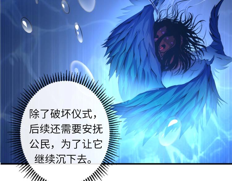 成为克苏鲁神主韩漫全集-第31话 导师无删减无遮挡章节图片 