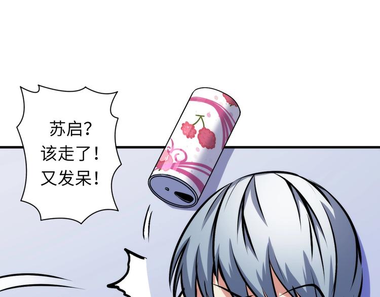 成为克苏鲁神主韩漫全集-第31话 导师无删减无遮挡章节图片 
