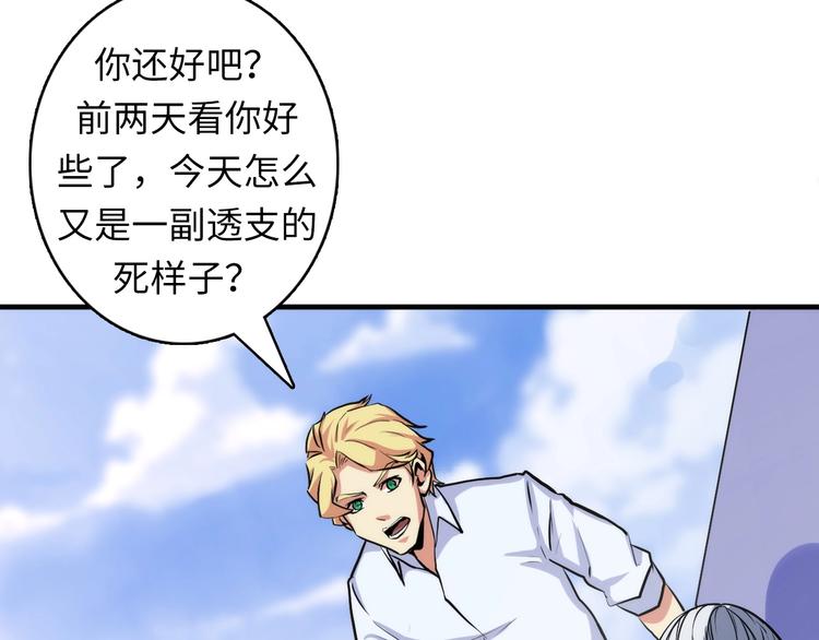 成为克苏鲁神主韩漫全集-第31话 导师无删减无遮挡章节图片 
