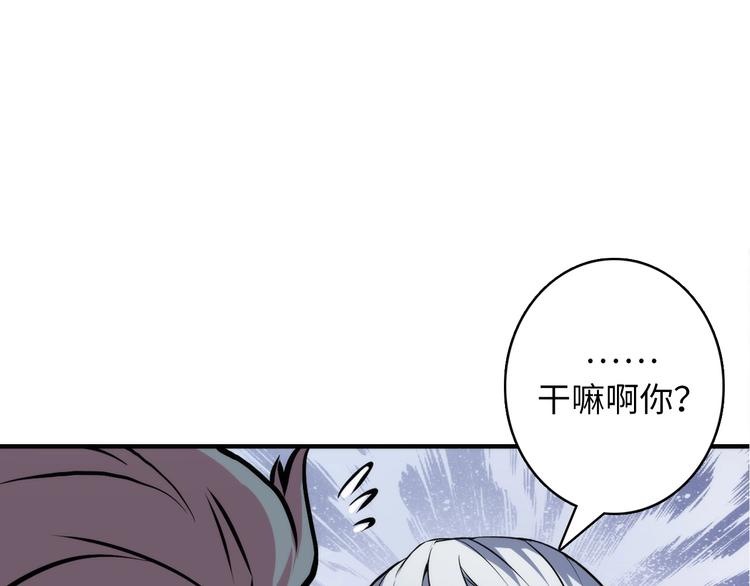 成为克苏鲁神主韩漫全集-第31话 导师无删减无遮挡章节图片 