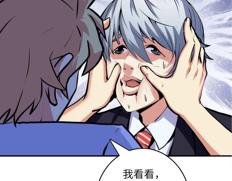 成为克苏鲁神主韩漫全集-第31话 导师无删减无遮挡章节图片 