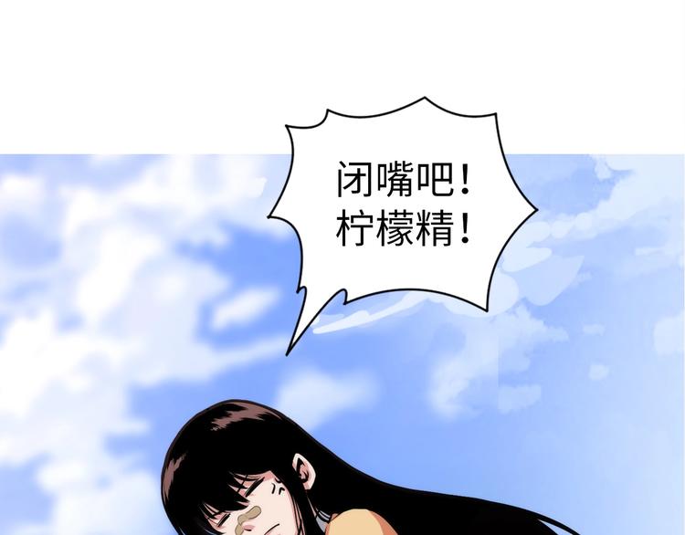 成为克苏鲁神主韩漫全集-第31话 导师无删减无遮挡章节图片 